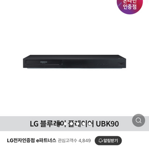 LG UBK90 블루레이 이번주까지판매~