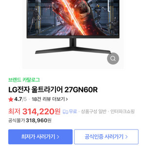 LED 모니터 LG전자 울트라기어 27GN60R