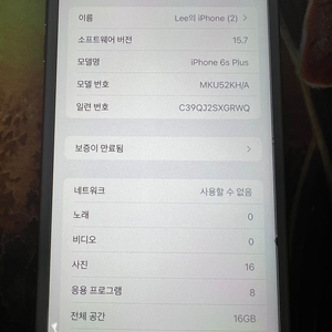 (개인) 아이폰6s+ / 아이폰7+ 팝니다.