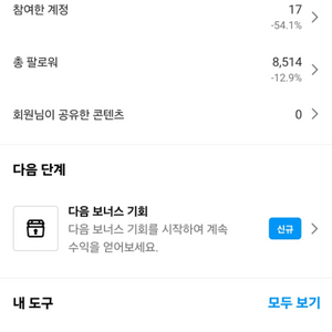 팝니다) 인스타 계정, 인스타그램