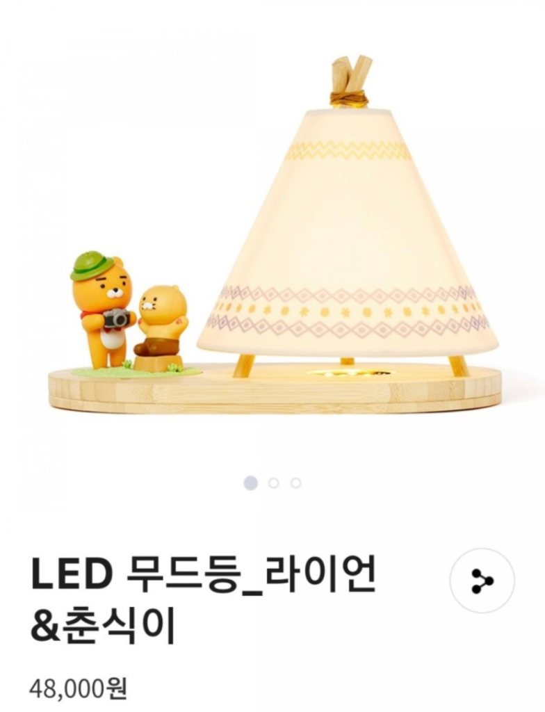 LED 무드등 라이언&춘식(새상품)