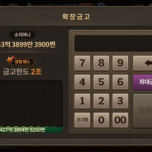 한게임섯다 방당 48000원 판매합니다