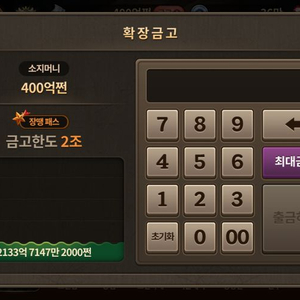 한게임섯다 방당 47000원 판매합니다