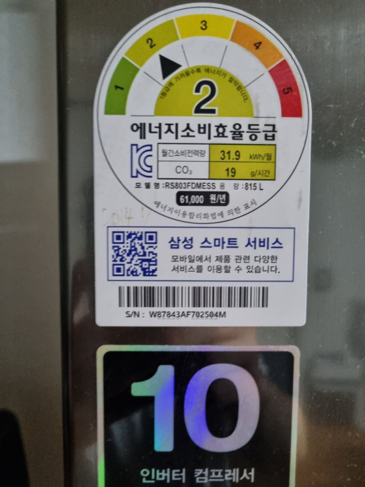 삼성 지펠 냉장고 무료나눔(815리터)--1