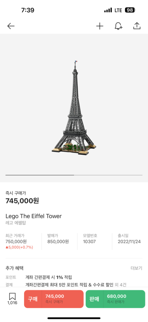 레고 10307 에펠탑 미개봉