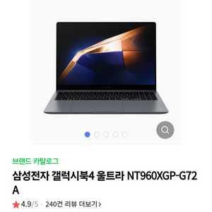 갤럭시북4 울트라 NT960XGP-G72A 미개봉 판매