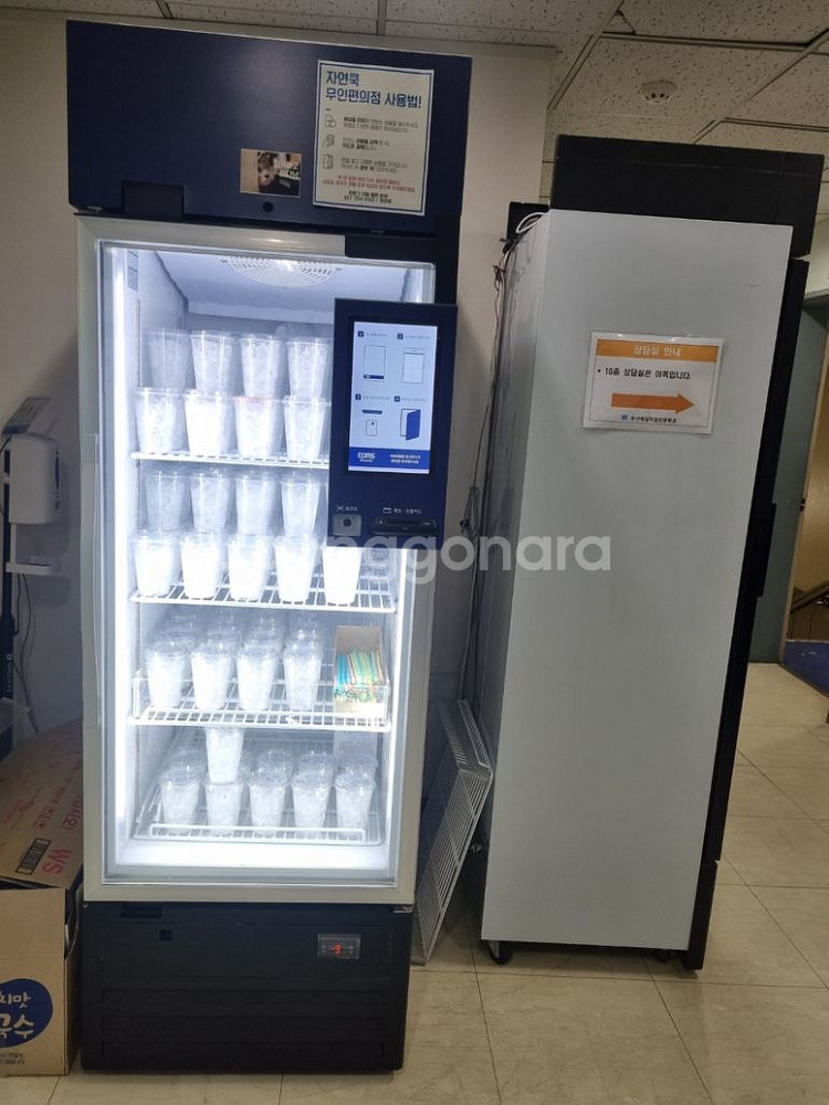 무인자판기 스크린형 냉장/냉동 팝니다--0