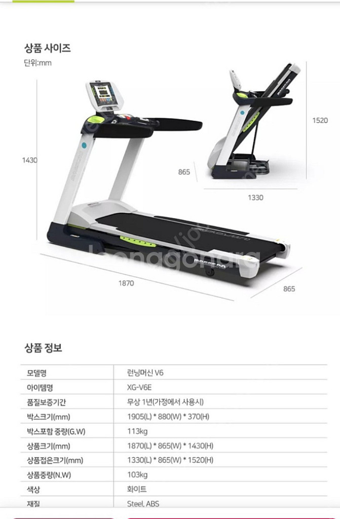 이고진마에스트로V6런닝머신--3