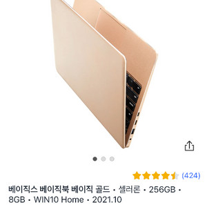 베이직스 베이직북 베이직 골드 • 셀러론 • 256GB