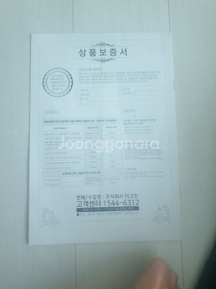 이고진마에스트로V6런닝머신--7