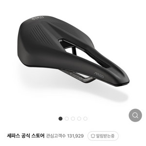 피직 밴토 아르고 안장 R1