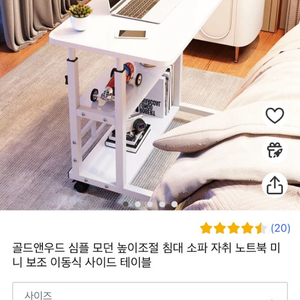 수동 높이조절 이동식 사이드 테이블