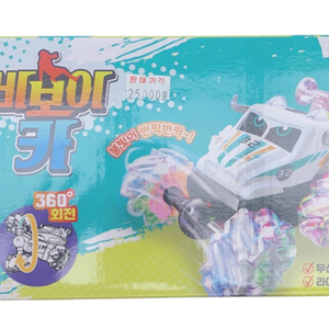 비보이카 새상품 장난감 어린이날 선물