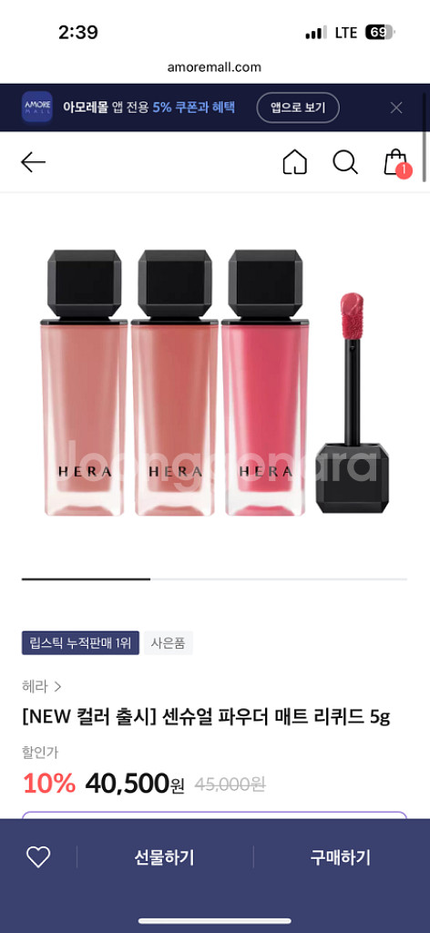 [미개봉 새상품]헤라 센슈얼 파우더 매트 리퀴드 팜파스--3