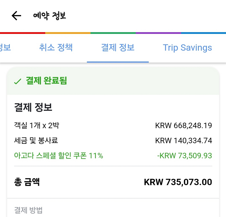 아야나 리조트 발리 (24.07.29~24.07.31)--2