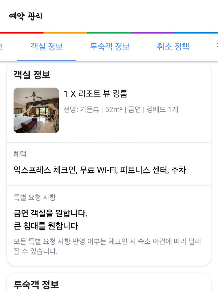아야나 리조트 발리 (24.07.29~24.07.31)--1