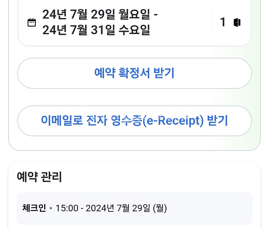 아야나 리조트 발리 (24.07.29~24.07.31)--3