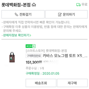 새상품급/로사케이 카바스 모노그램 토트 xs 블랙