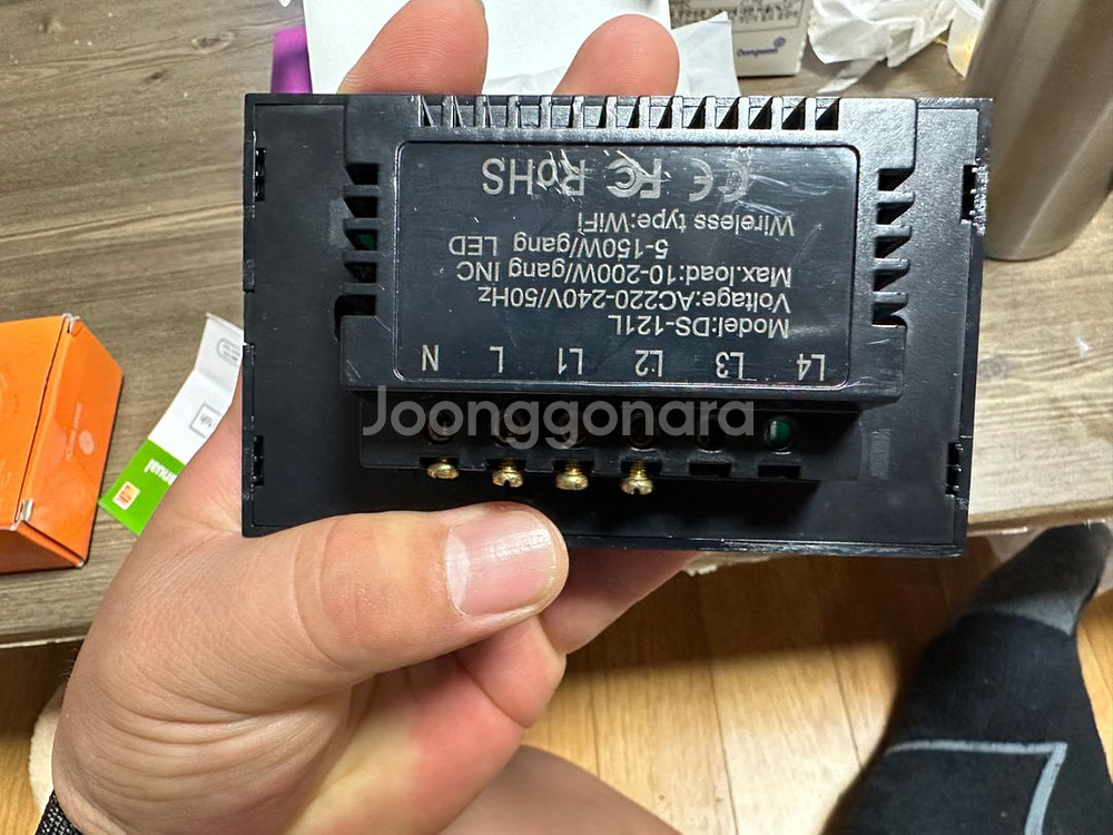 스마트 스위치--3