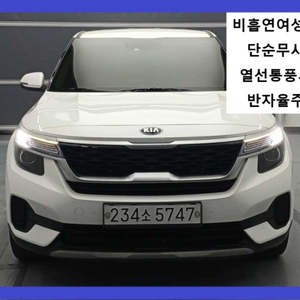 기아 셀토스 1.6 가솔린 2WD 프레스티지