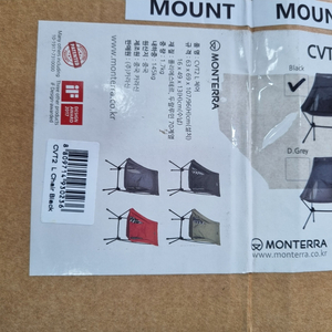 몬테라 CV2 L 블랙-> 박스 개봉만한 제품