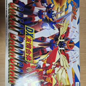 dx그레이트 반간 정크