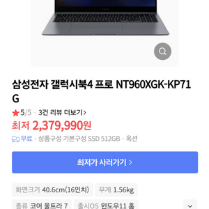 갤럭시북4프로 16인치