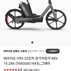 비아지오hx5 전기자전거 새제품 판매
