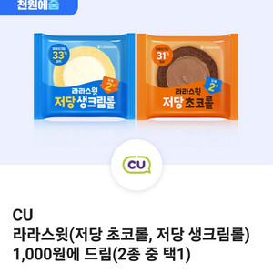 CU 라라스윗 구매