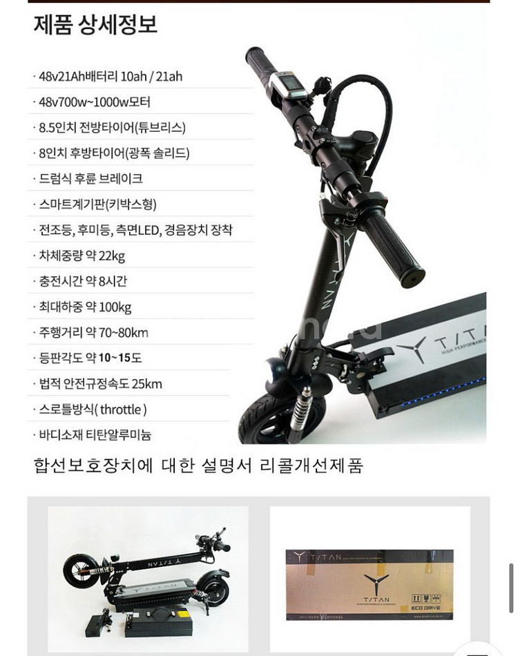 에코드라이브 타이탄 미니TOP 급처 합니다--1