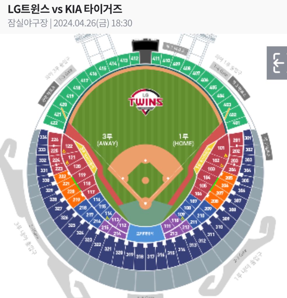 4/26(금) LGvs기아 외야그린석 2연석 양도합니다