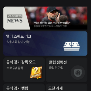 FC온라인 순비피 3.7조계정 팝니다