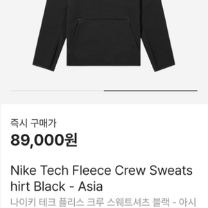 나이키남성 L사이즈Tech Pleece Crew swe