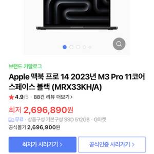 애플 맥북프로 14 미개봉 새상품 판매