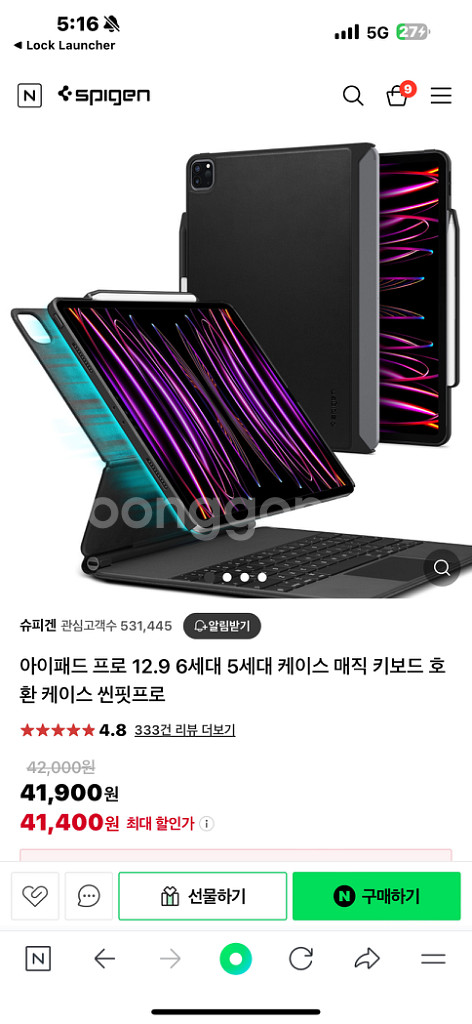 아이패드프로 12.9 6세대 256GB (셀룰러) 등--2