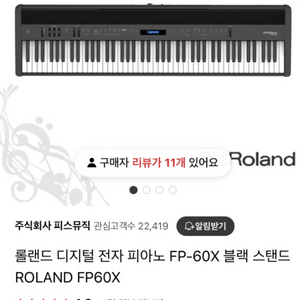 롤랜드 FP60x