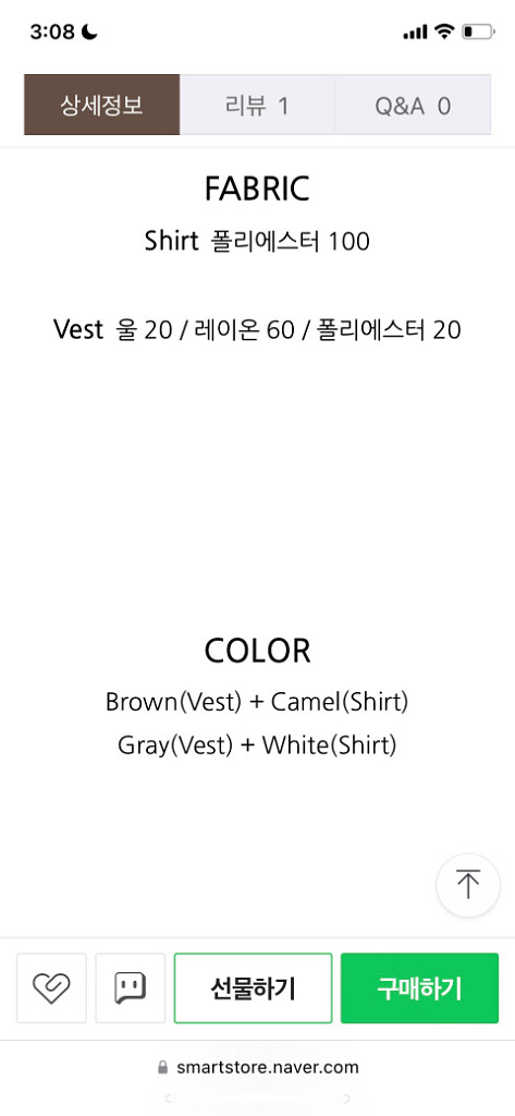 허더 - 램스울 니트베스트 브라운 색 프리사이즈--5