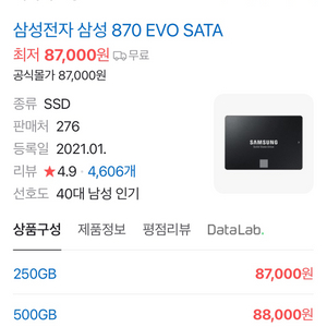 [미개봉] 삼성 SSD 870 EVO 1TB (택포)