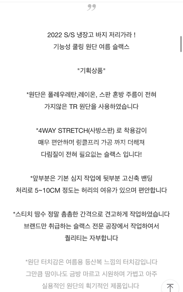 남성 여름 쿨링 스판 슬랙스 바지 (L(30~31))--6