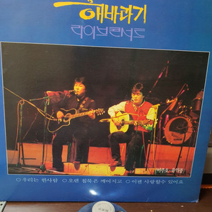 해바라기.live lp