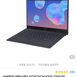 삼성 갤럭시북s 노트북(S급)+무선마우스+파우치set