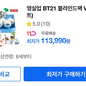 BT21 피규어 vol.2