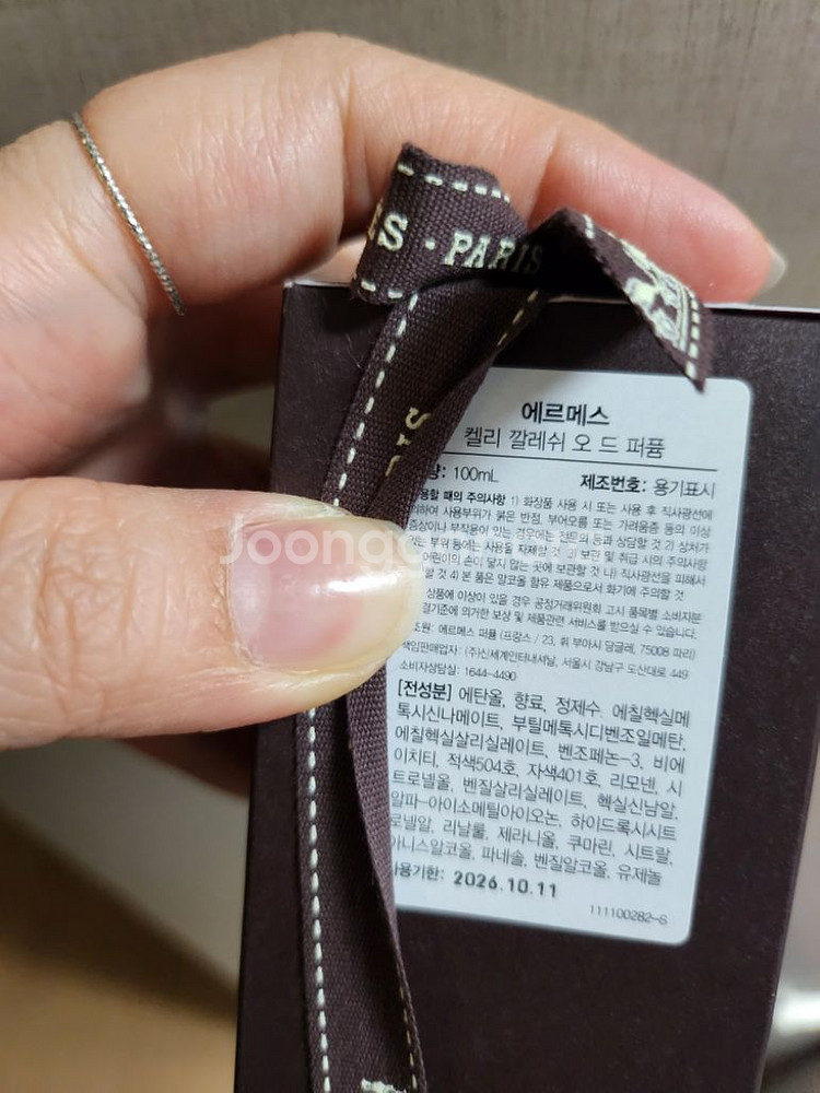 에르메스 향수 켈리 깔레쉬 오 드 퍼퓸--1