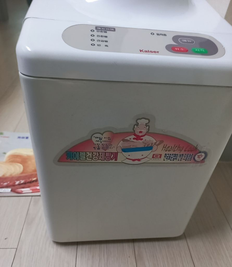 핫쎄일!제빵기 +책자 이미지