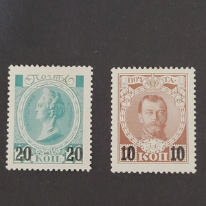 1916년 러시아 로마노프황제 기념 우표 2종(미세한