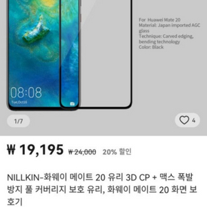 HUAWEI MATE20 강화유리, 젤리케이스