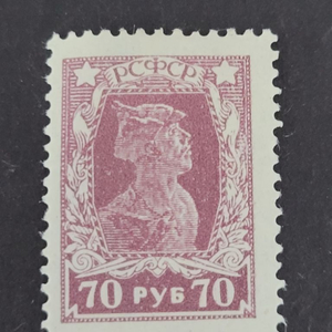 1923년 러시아 9월 혁명군 기념 우표Soviet U