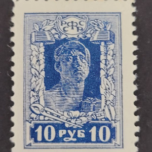 1923년 러시아 9월 혁명군 기념 우표Soviet U
