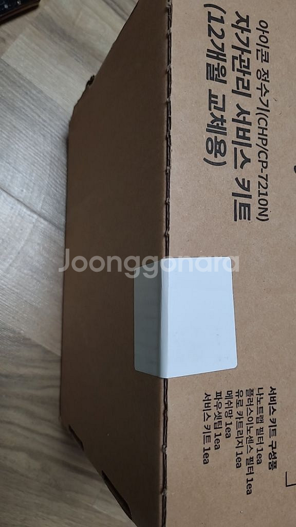 코웨이 한뼘 정수기 새필터--1