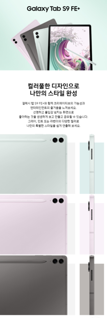 미개봉. 갤럭시탭 S9 FE 플러스 셀룰러 128 wi--1